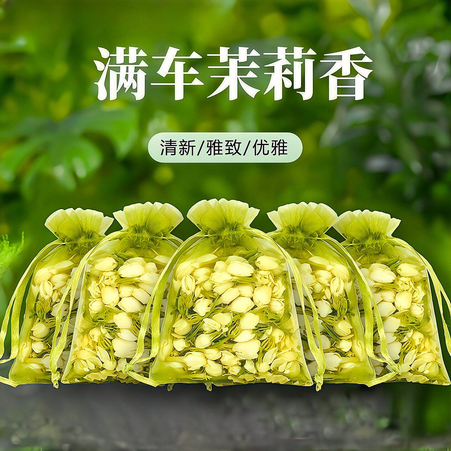 车载茉莉花香囊挂件持久留香