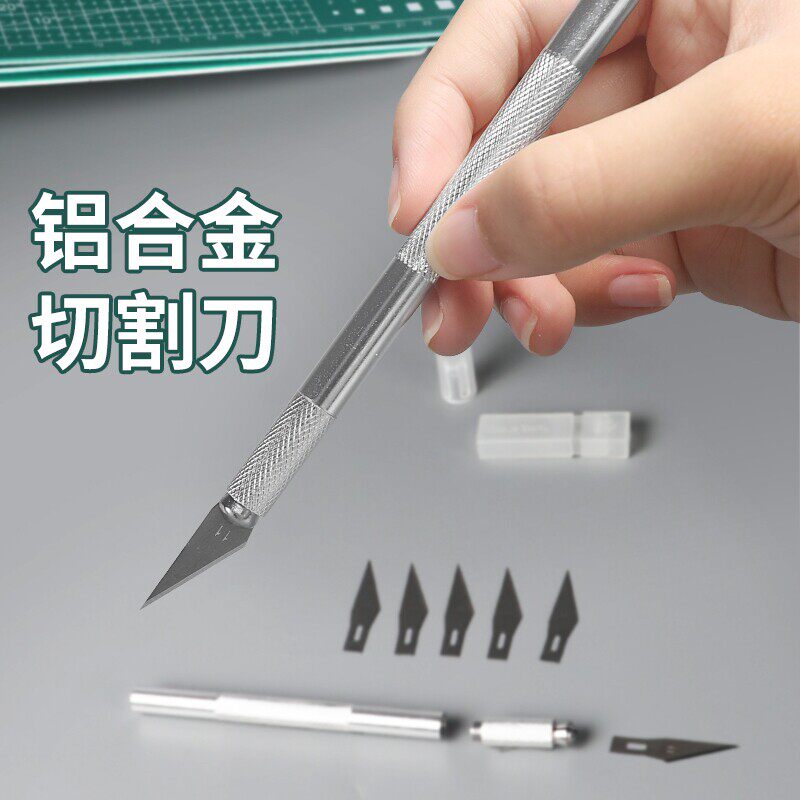 合金钢手工雕刻刀剪纸刻纸套装