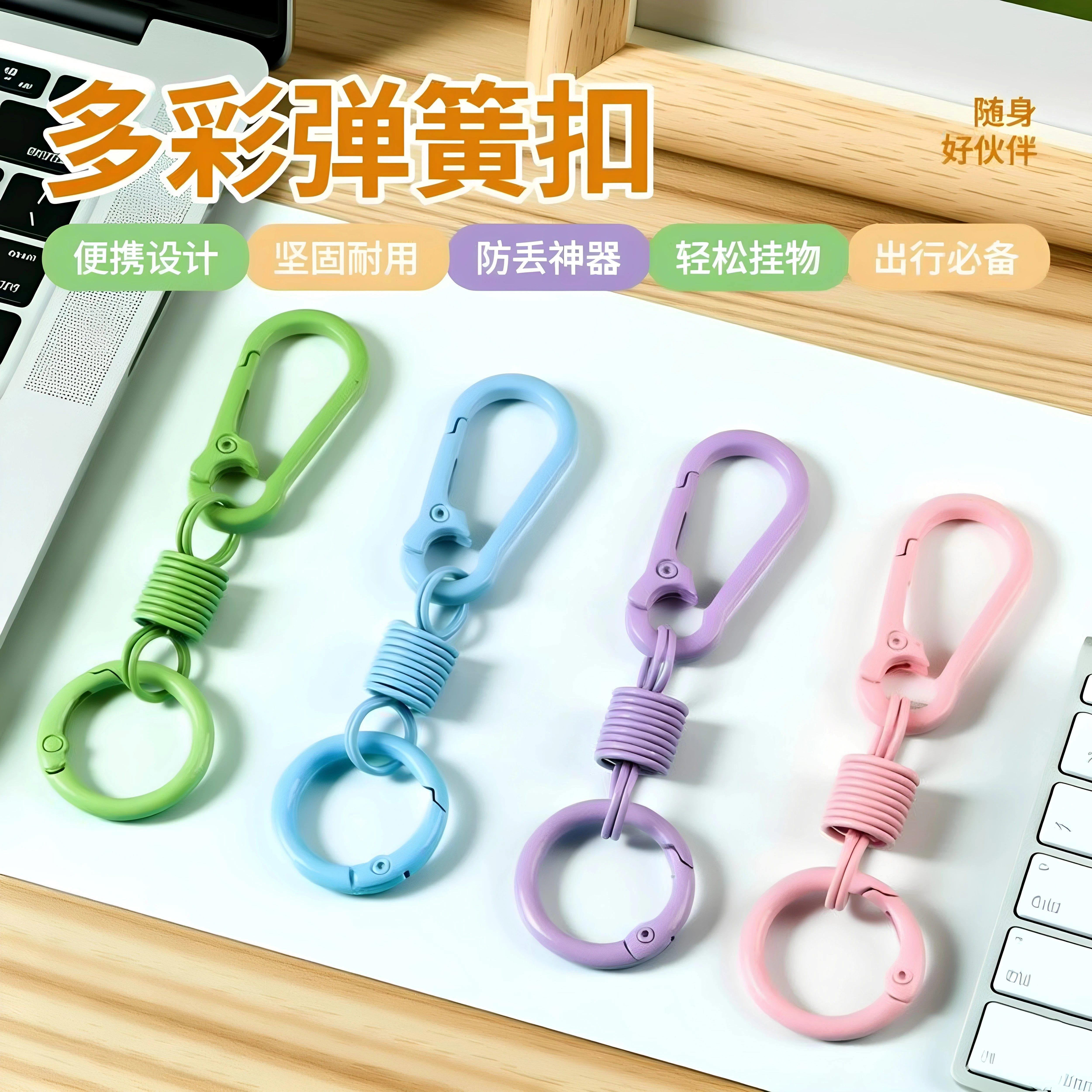 马卡龙色弹簧烤漆U形钥匙扣