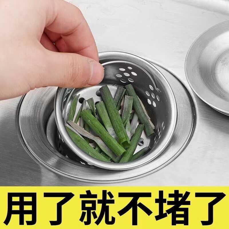 不锈钢水槽过滤网可拆卸防堵塞