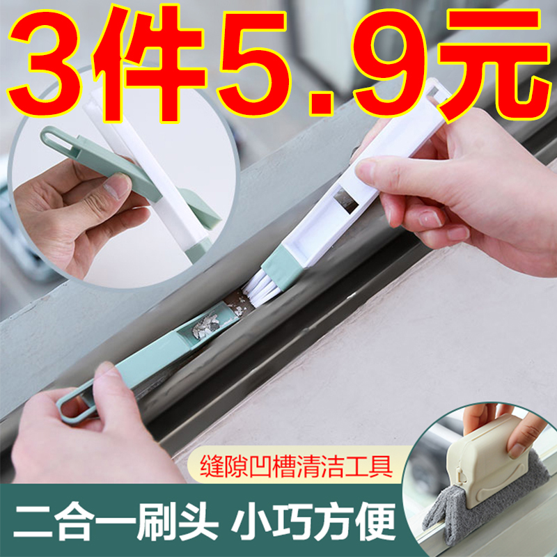 洗窗户缝隙清洁神器家用大扫除打扫卫生工具擦窗户槽沟凹槽死角刷