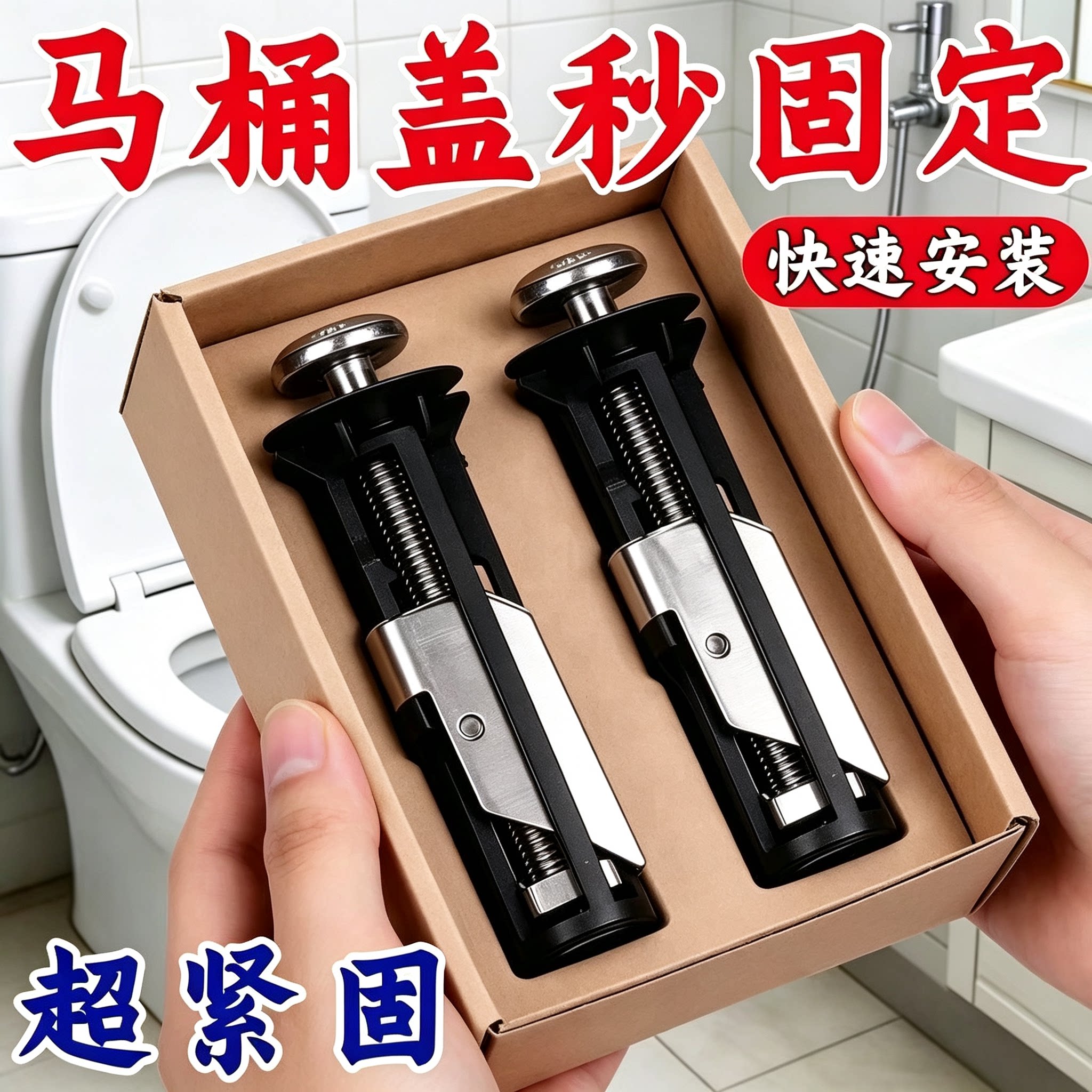 马桶盖安装M5上锁通用膨胀螺丝