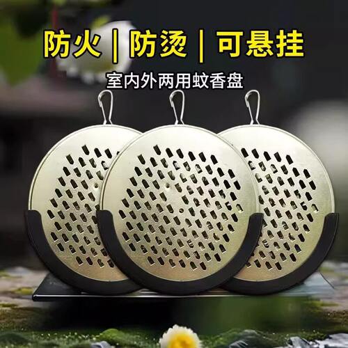 户外夜钓可挂蚊香盒防火驱蚊