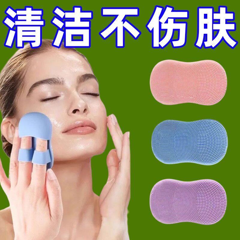 迷你手指洗脸刷柔软硅胶去黑头