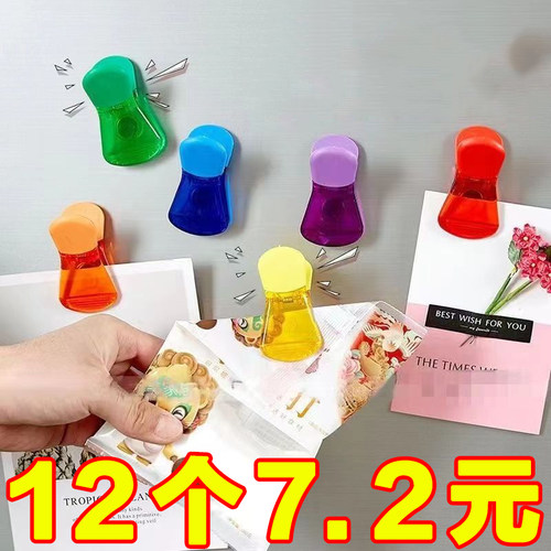密封夹多功能新款强力磁铁物件