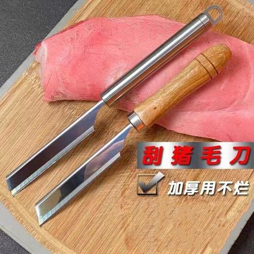 刮猪毛刀刮羊牛剃专用蹄