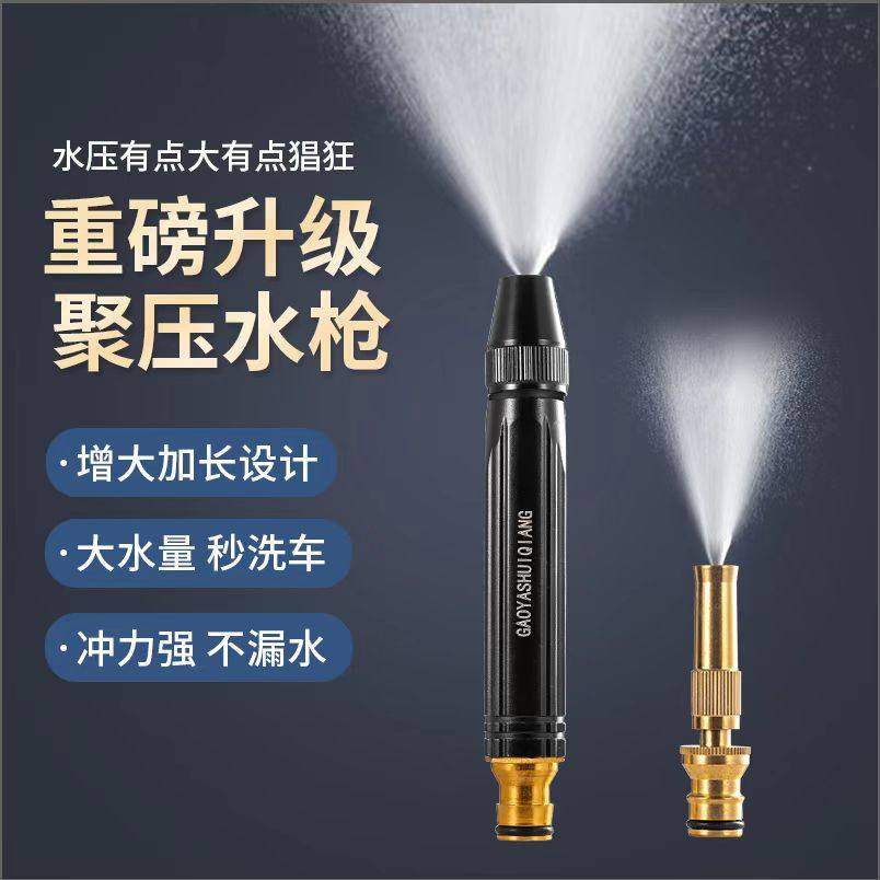 黑金刚洗车高压水枪喷头家用冲洗浇花浇菜专用强力增压软管喷头水