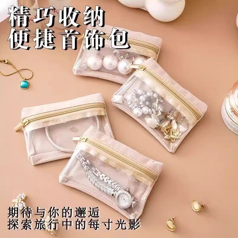 便携首饰整理收纳袋项链耳环戒指饰品首饰防尘袋透明拉链封口袋