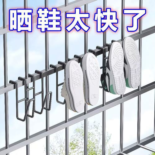 不锈钢阳台窗外护栏晒鞋挂钩