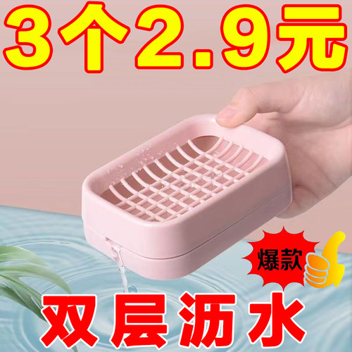 网格肥皂盒双层沥水大号台面浴室