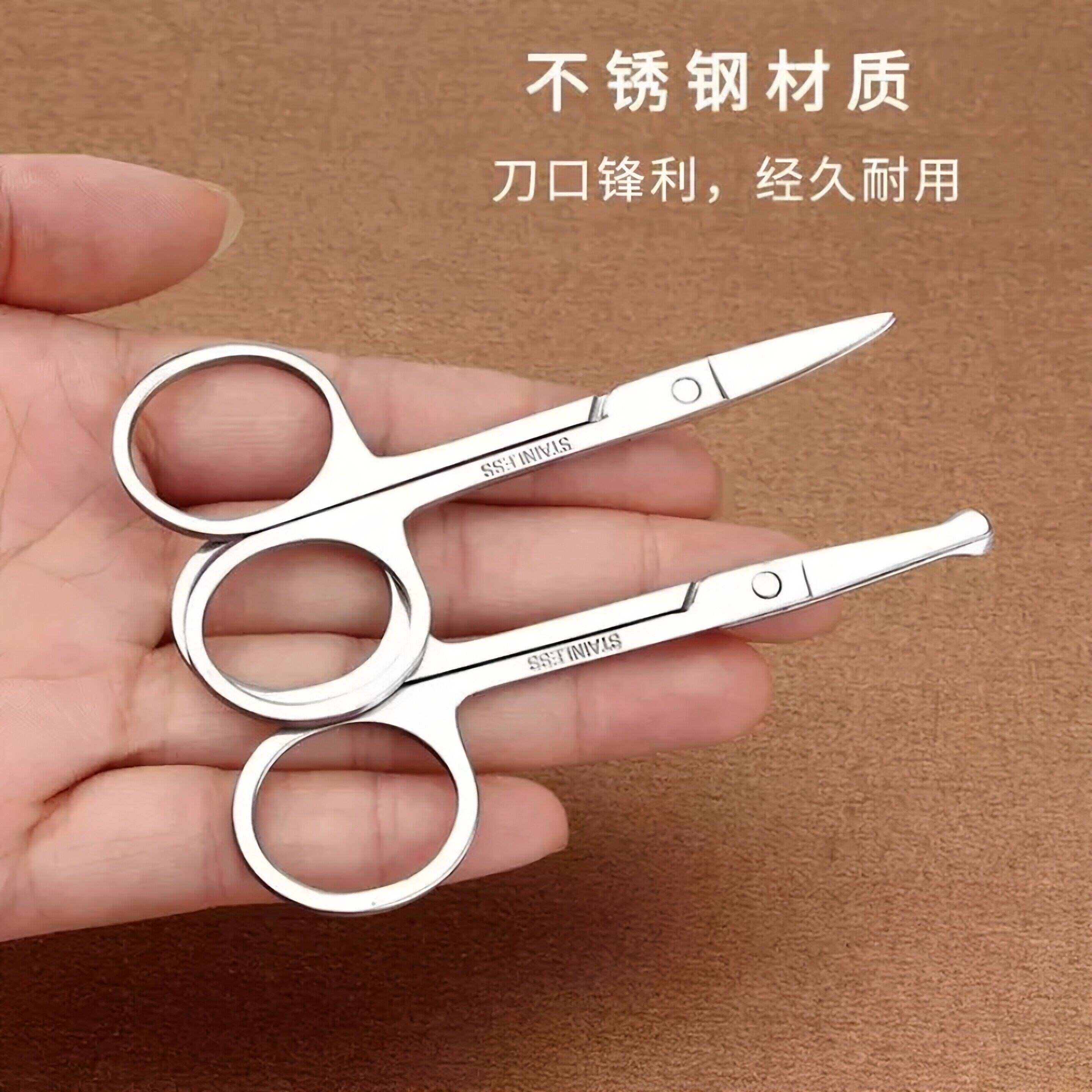 不锈钢圆头安全鼻毛修剪器