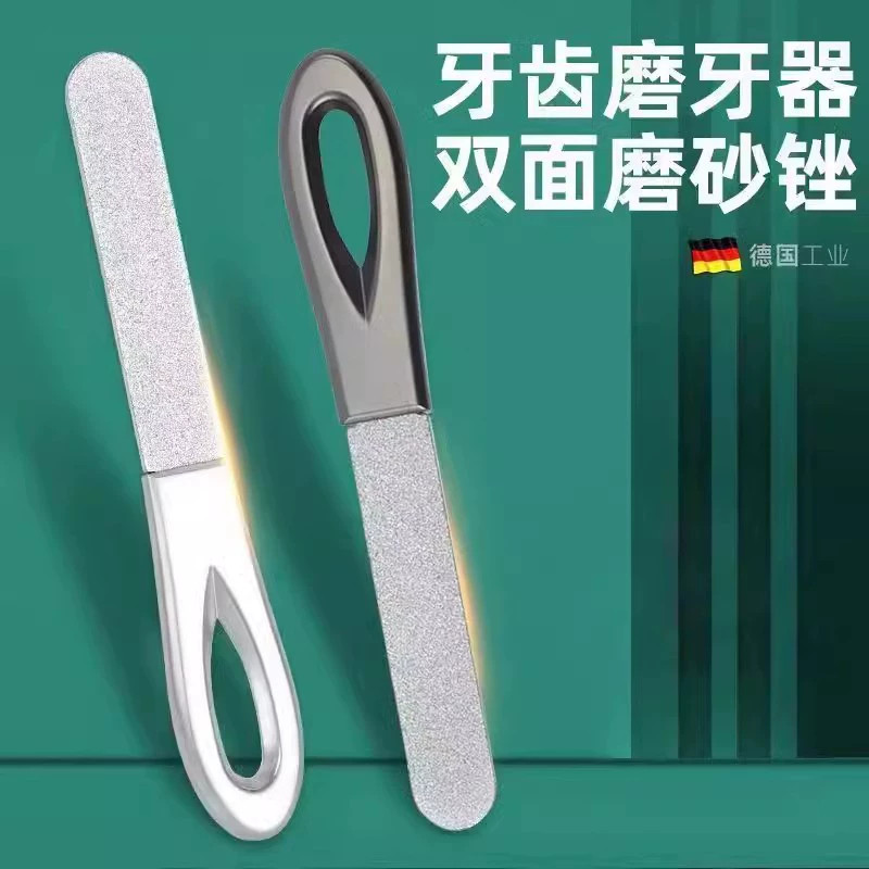德国精工指甲锉刀不锈钢
