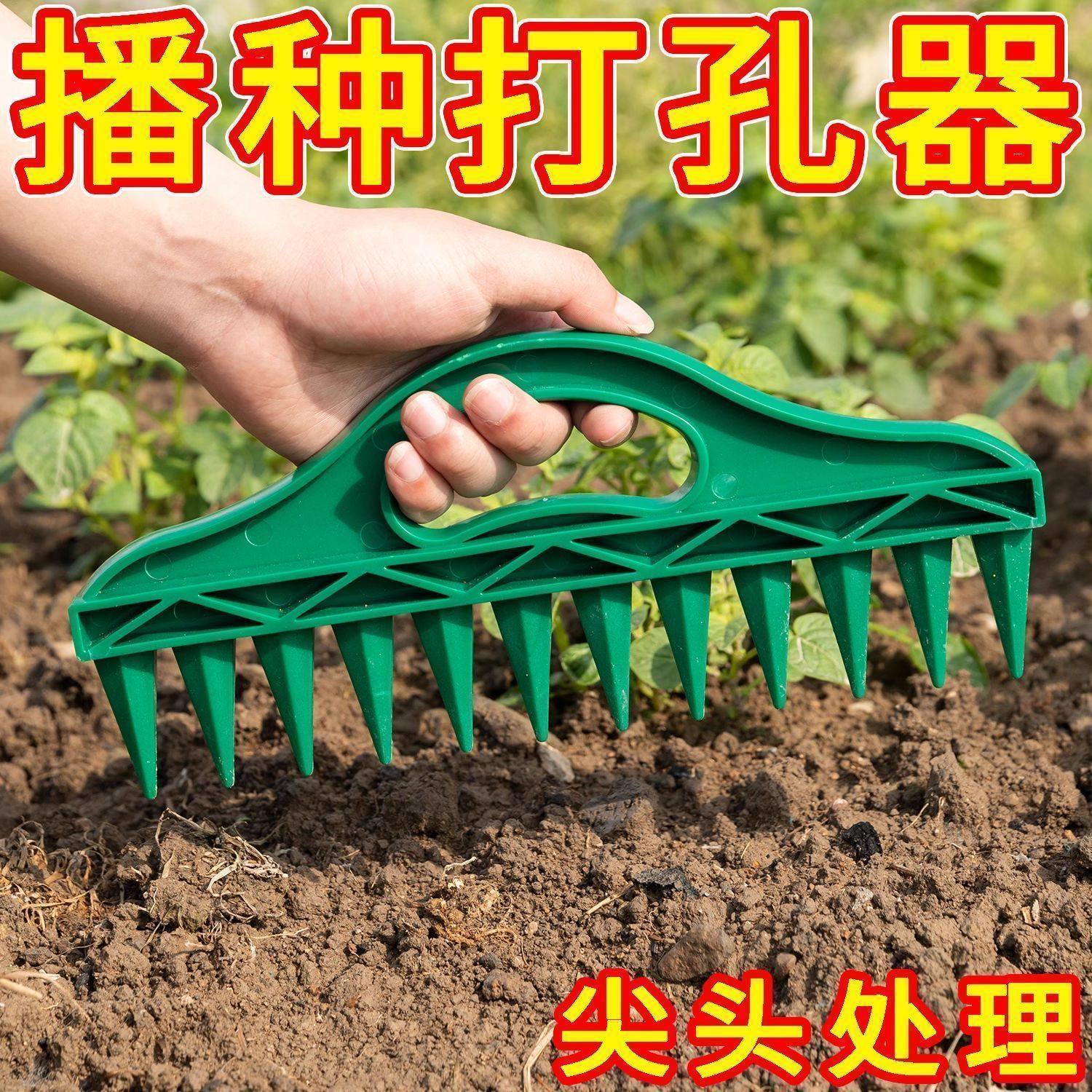 家用园艺尖头省力播种打孔器