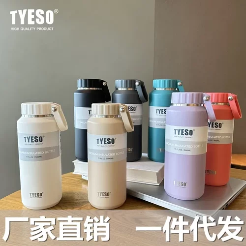 TYESO新品易拉杯大容量保温杯男女运动水壶提手随行水杯子