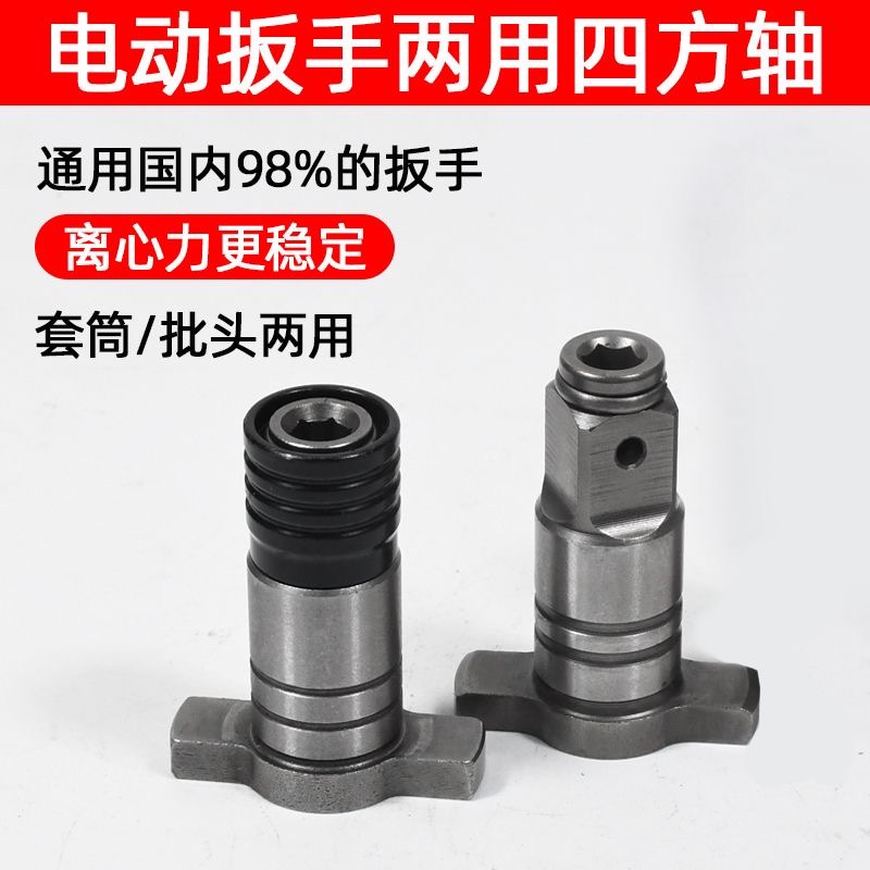 大艺电动扳手转换头钻头强磁两用四方轴多用批头转接头多功能配件