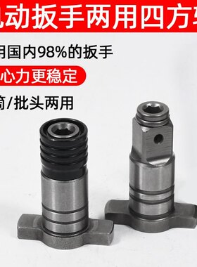 大艺电动扳手转换头钻头强磁两用四方轴多用批头转接头多功能配件