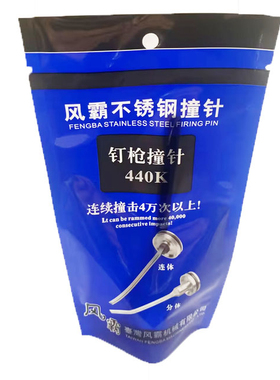 风霸440k码钉枪配件气动钉撞针440K缓冲垫440K438K枪针