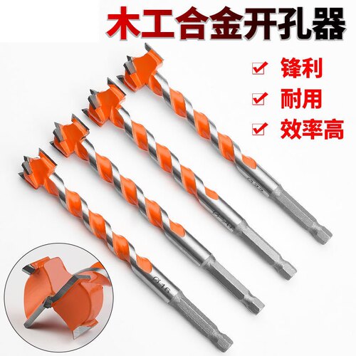 木工开孔器 合金加长螺纹钻头 风批六角柄加长型木门门锁塑料打孔