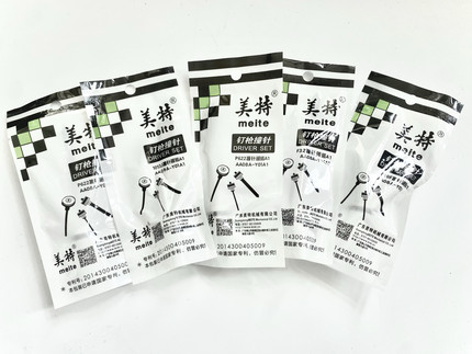 美特枪针F32 P622 ST64 422J型号鞋枪针拔钉枪1010卷钉枪撞针配件