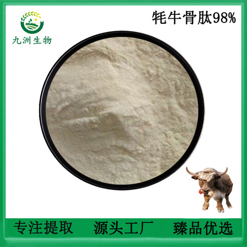 牦牛骨肽98%强骨牛股胶原蛋白粉