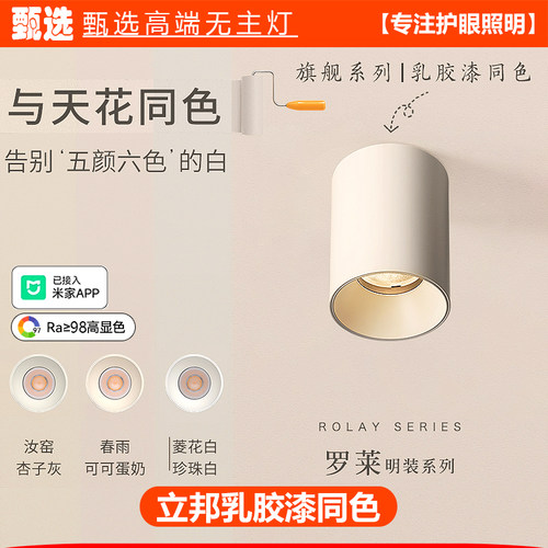 可可蛋奶罗莱明装防眩射灯中古风