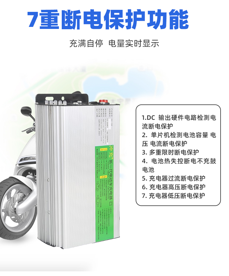 电动车电瓶快速充电器48v20ah60v72v铅酸石墨烯智能大功率快充