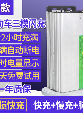 电动车电瓶快速充电器48v20ah60v72v干电池自动断电智能通用快充