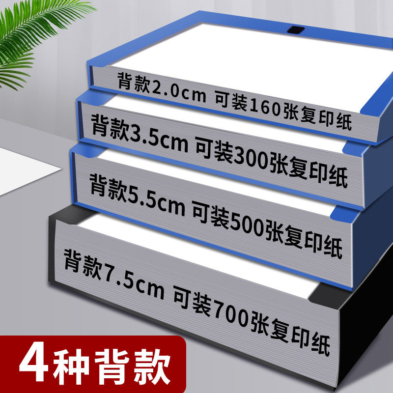 加厚A4档案盒文件资料盒文档整理