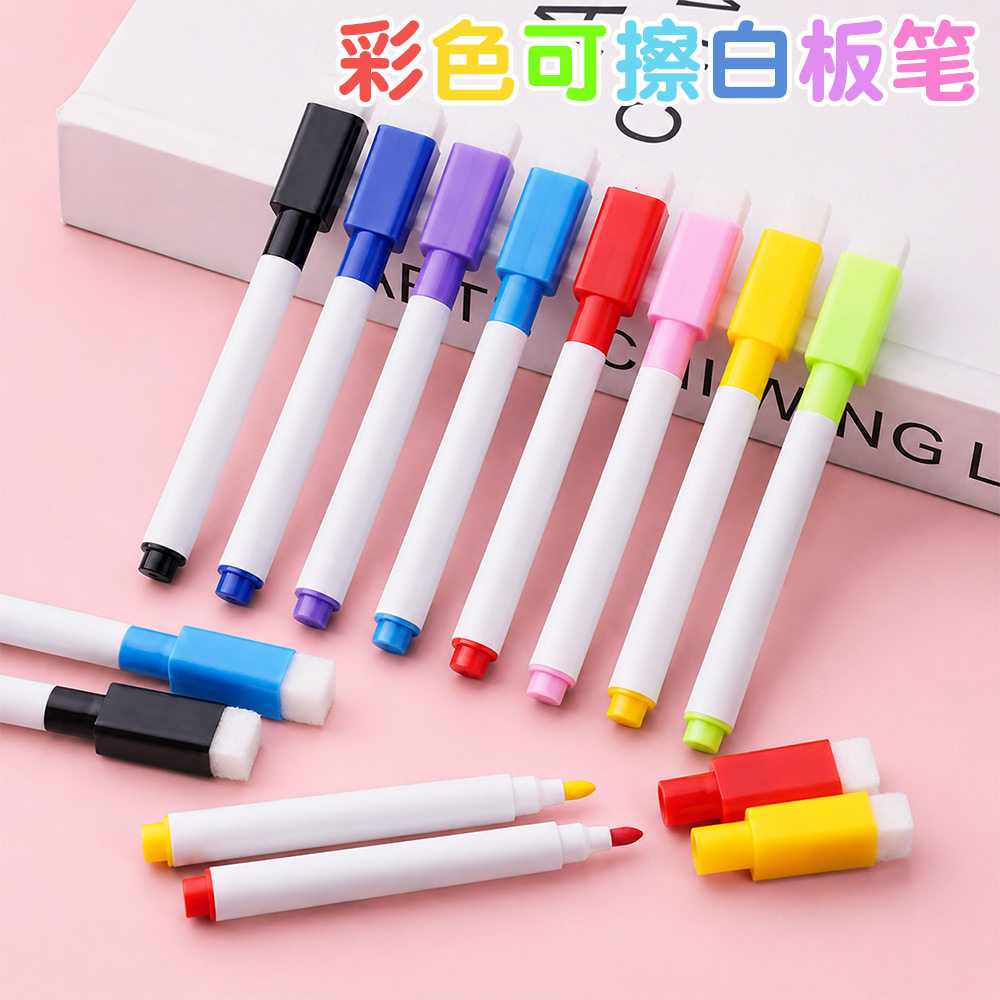 水性可擦白板笔儿童涂鸦小号绘画