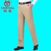 湘牧品牌男士 特价 休闲西裤 西装 男宽松直筒商务休抗皱免烫男装 新款