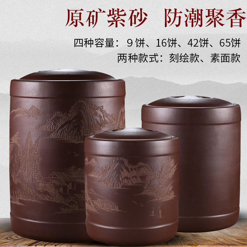 紫砂茶叶罐大小号7-70茶饼普洱大码茶缸宜兴手工密封粗陶瓷存储罐-封面