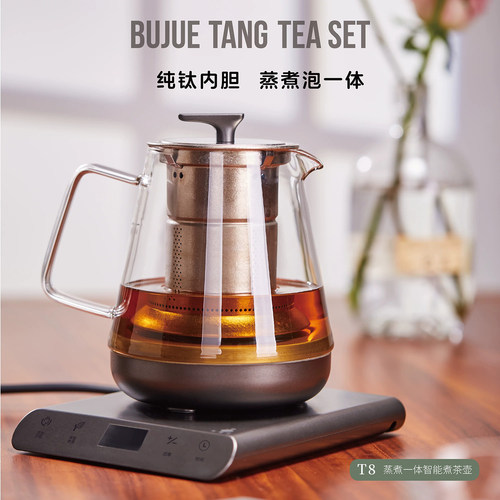 不觉堂纯钛煮茶壶全自动蒸煮一体