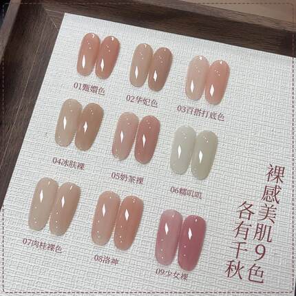 网红爆款裸感美肌甲油胶2025新款嬛嬛冰透奶茶裸色美甲套装光疗胶