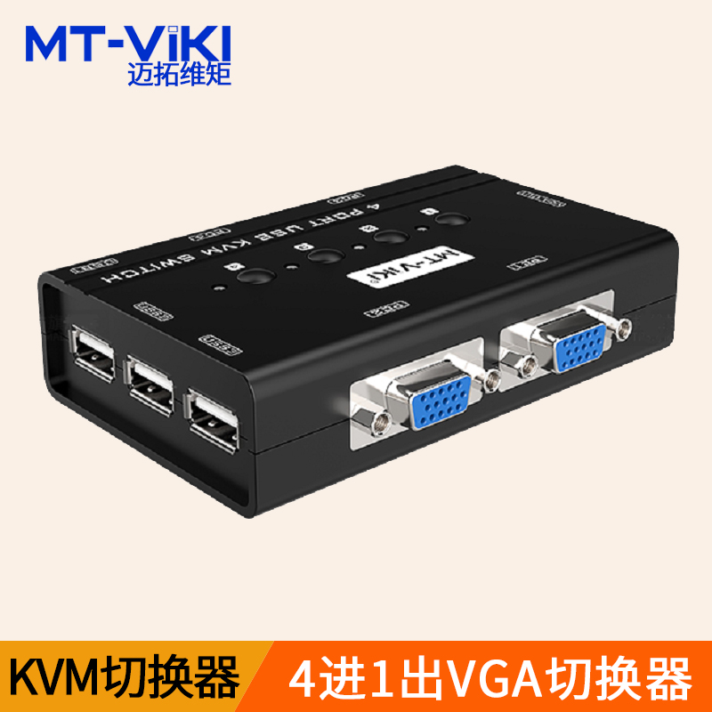 迈拓维矩KVM切换器USB高清VGA