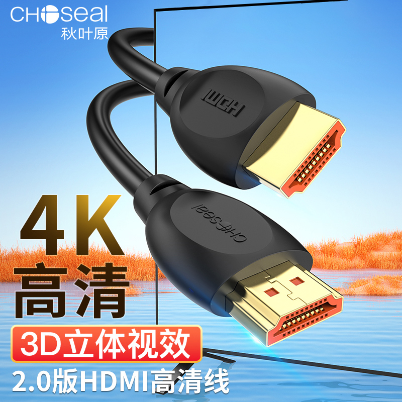 秋叶原2.0版柔软HDMI高清线