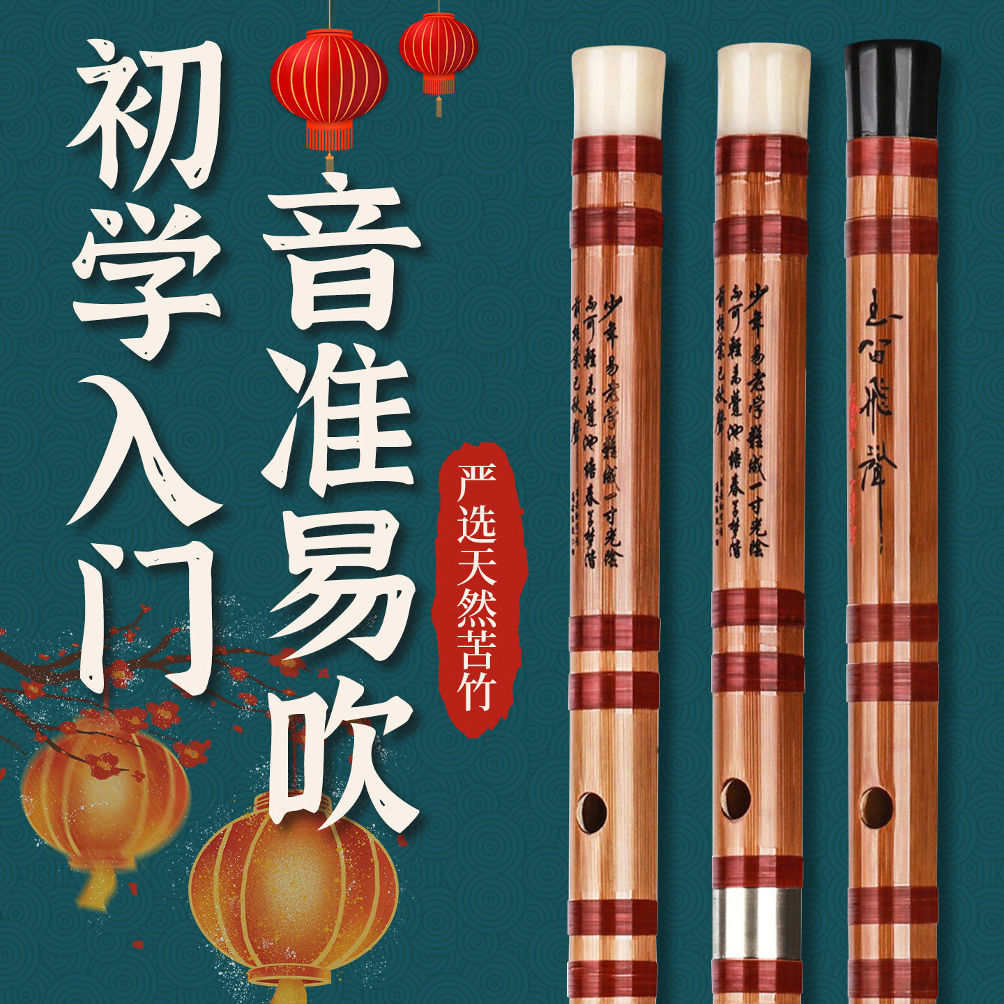 专业笛子竹笛乐器初学入门儿童成人苦竹长笛E调F调G调演奏级横笛