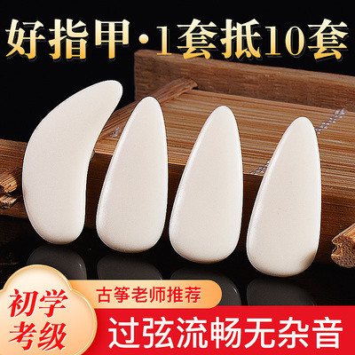 专业摇指古筝指甲儿童专用演奏考