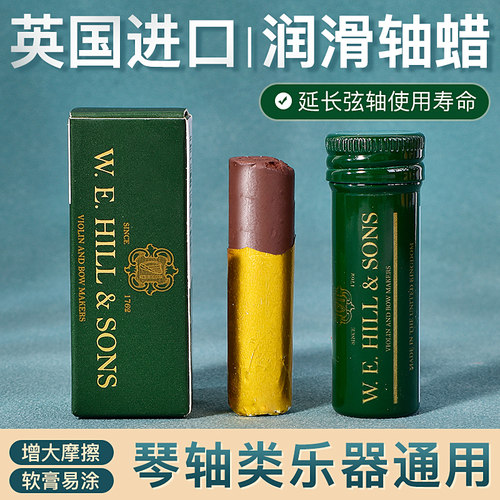英国原装进口W.E.HILL小提琴弦