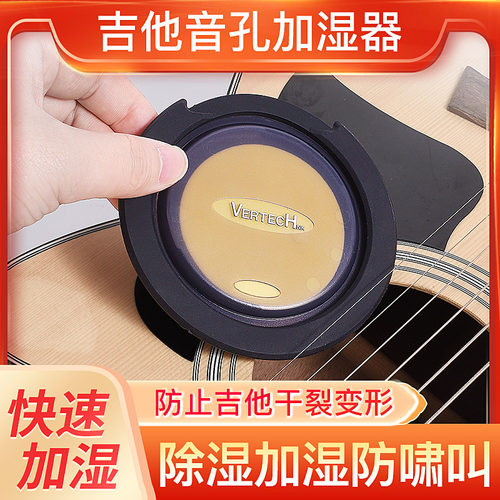 吉他加湿器干燥剂音孔除湿器