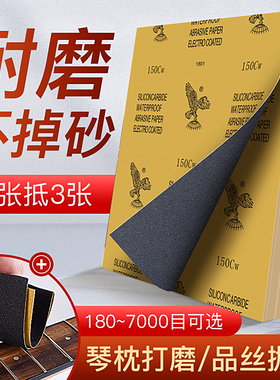 吉他弦枕打磨砂纸品丝抛光琴枕琴桥上下弦枕弦桥高度打磨砂纸DIY