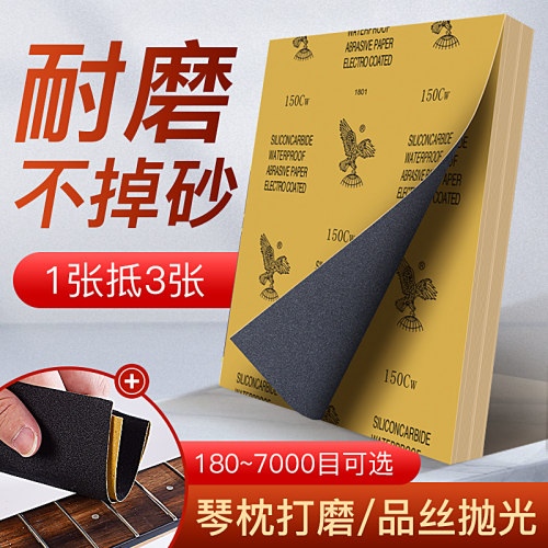 DIY 弦枕打磨 品丝抛光 多地包邮