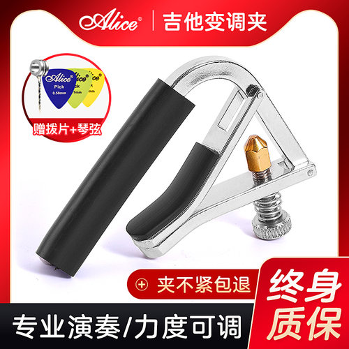 爱丽丝民谣木吉夹A007V夹子