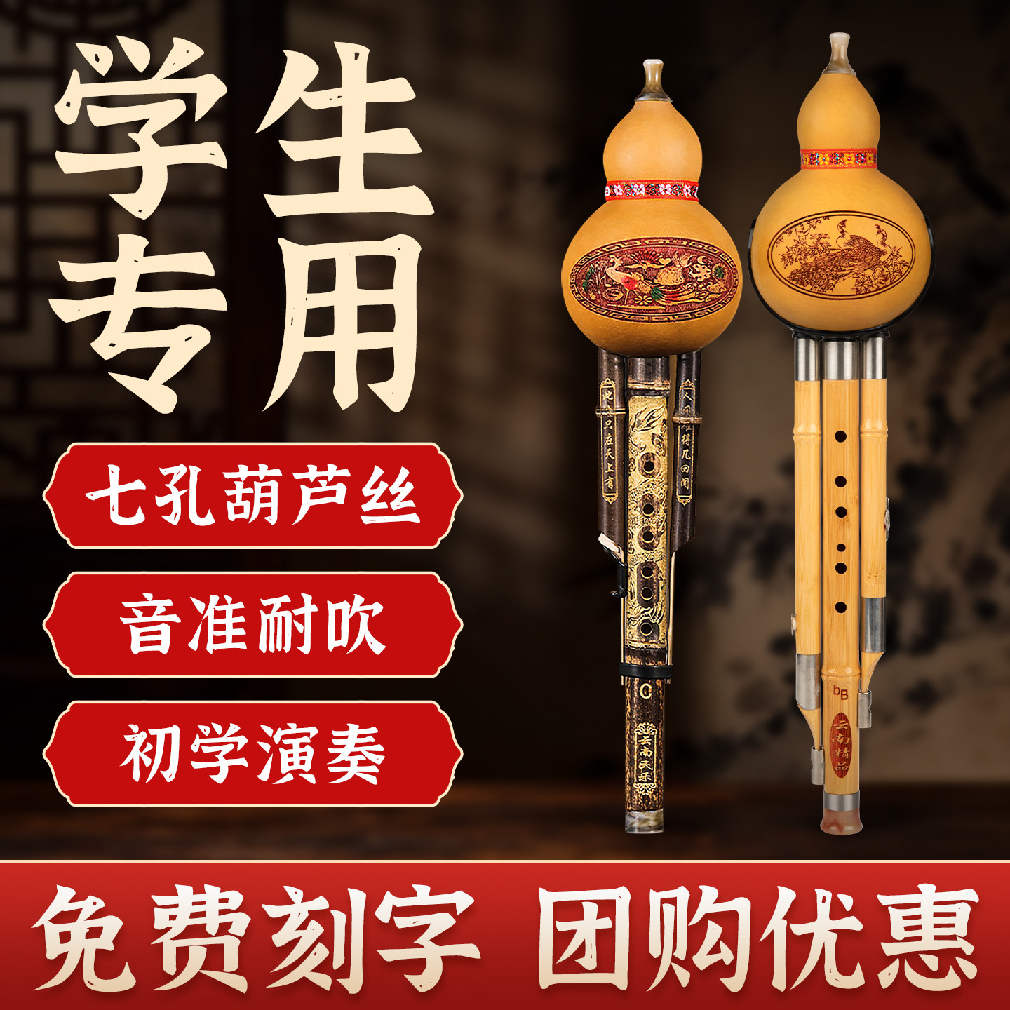 葫芦丝乐器初学者C调降B调F调防摔儿童小学生专用紫竹初学旗舰店