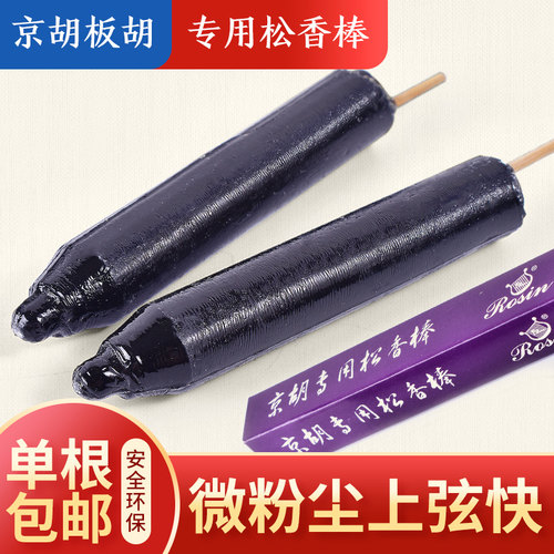 京胡松香棒京胡板胡二胡