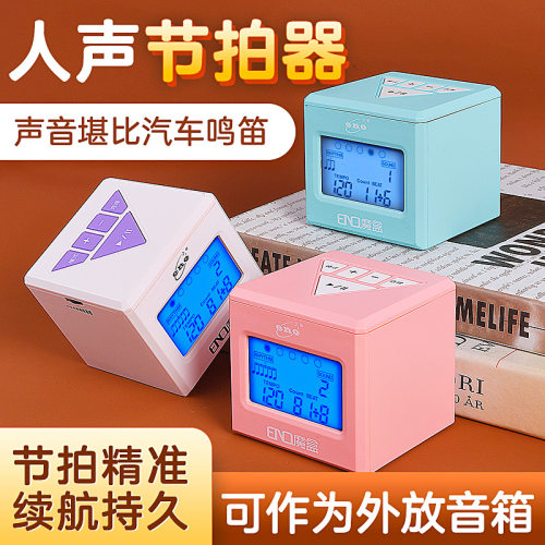 伊诺电子节拍器钢琴专用架子鼓