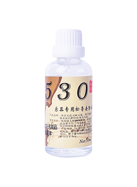 乐器专用松香清洁去除剂