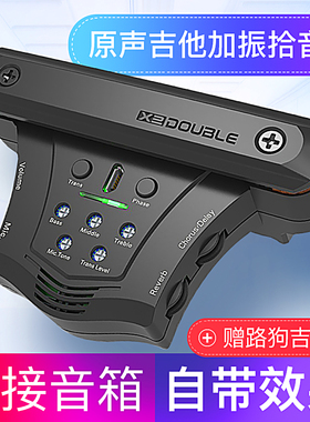 DOUBLE吉他加振拾音器精灵G0民谣木吉他免开孔打板同频加震拾音器