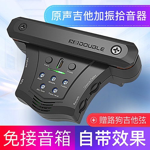 double加振拾音器民谣木吉他