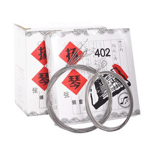 星海福音扬琴琴弦 402杨琴弦套弦 银缠弦钢弦专业独奏款扬琴配件
