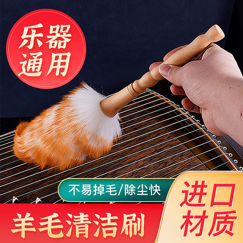 器清洁刷古筝琴刷除尘扫灰家